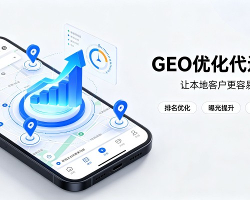 银川GEO优化